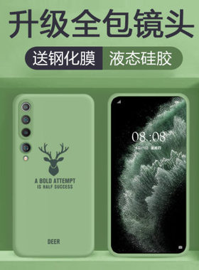 适用于小米10手机壳液态硅胶软壳小米10pro手机壳网红女男款por米10plus防摔镜头全包5g抹茶绿色软胶保护套