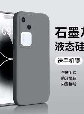 vivos18手机壳新款s18pro液态硅胶黑色s9e高端防摔保护壳全包s18e超薄潮牌高级感男女款s9高档网红软套纯色