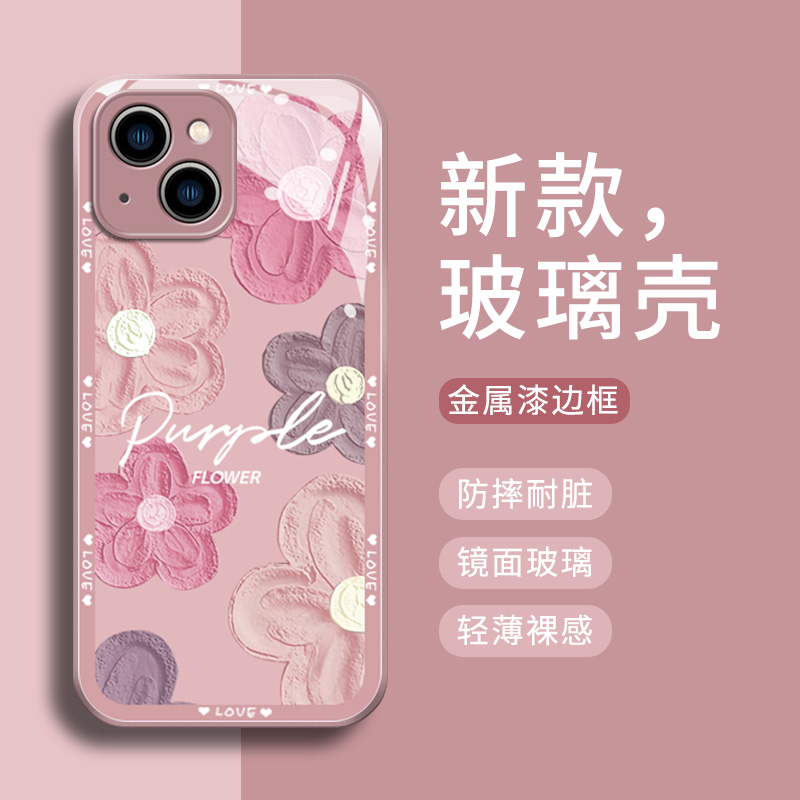 苹果13手机壳新款iphone13pro Max保护壳全包防摔13pro高级感磨砂玻璃13mini超薄女款网红情侣款潮牌硅胶外壳高性价比高么？
