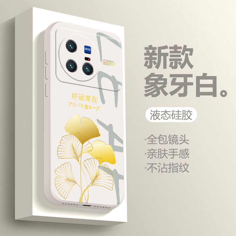 vivox80手机壳新款液态硅胶个性创意x80pro超薄简约全包直边防摔软壳保护套网红男女软ins网红情侣潮牌外壳