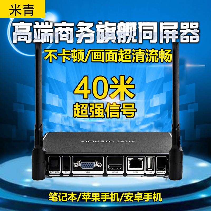 ÎÞÏßHDMI+VGAͬÆÁÆ÷X12±Ê¼Ç±¾Æ»¹ûÊÖ»úÁ¬½ÓͶӰÒǵçÊÓÒôÊÓÆµ´«Êä