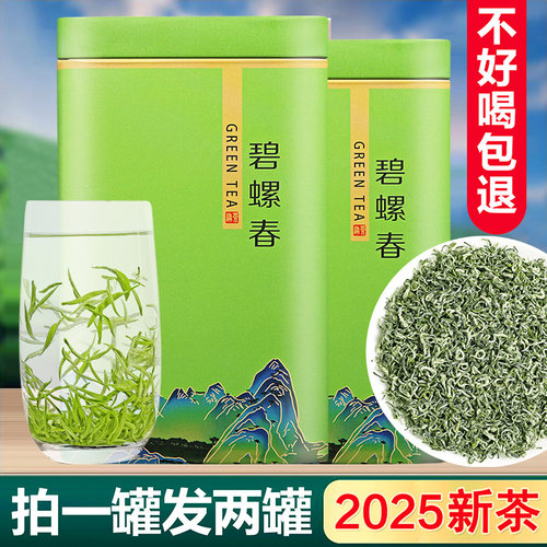 正宗碧螺春2025新茶浓香型茶叶