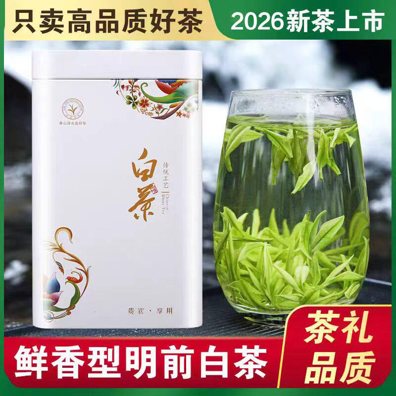 2026正宗安吉白茶特级礼盒装茶叶图片
