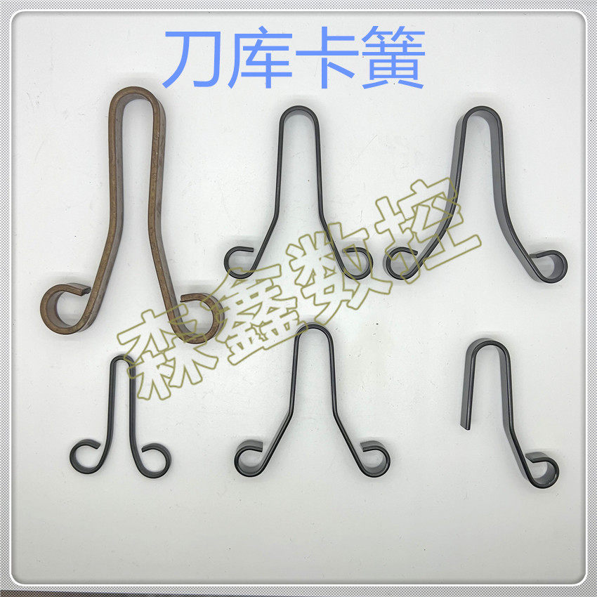 数控机床 圣杰 首轮 冈田 臻赏 刀库卡簧斗笠式bt40 弹簧刀库配件