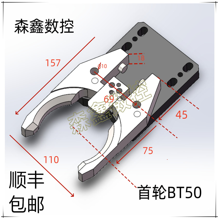 HDW首轮刀夹BT50斗笠式刀库左右刀夹刀爪加工中心HDW刀库简易卡爪