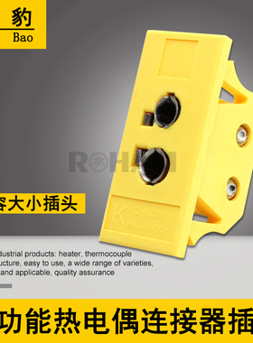 ruibao/瑞豹热电偶插头K型热电偶连接器面板嵌入式插座UPJ-K-F