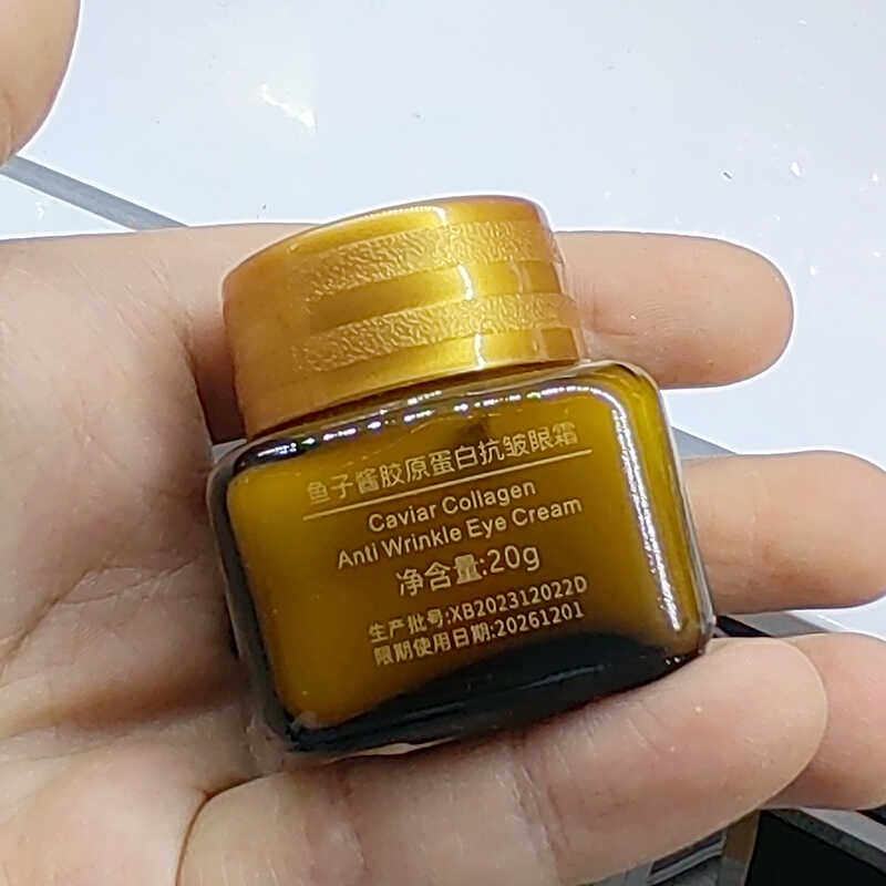 鱼子酱胶原蛋白抗皱眼霜20g补水保湿紧致淡纹舒润改善眼袋黑眼圈