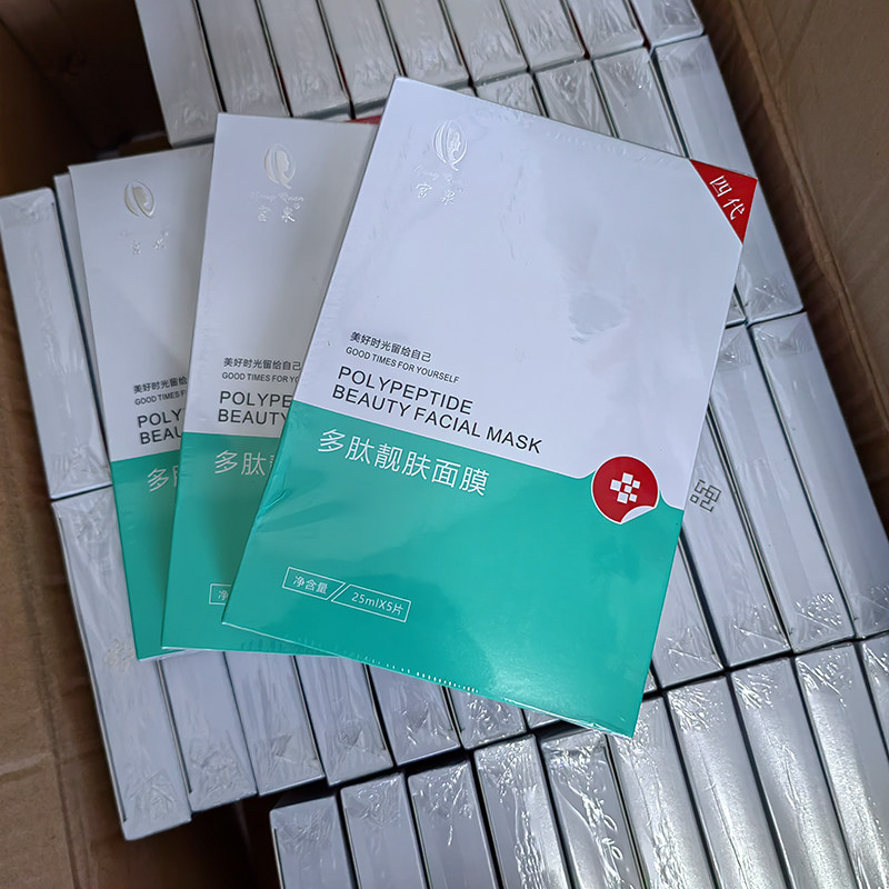 多肽靓肤保湿嫩肤面膜5片弹润美肌舒缓修护提亮肤色紧致淡纹祛黄