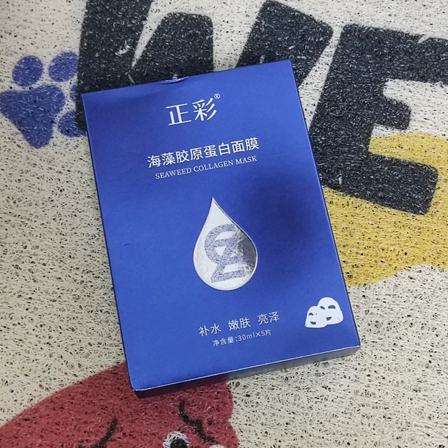 2盒清仓紧致淡纹水光肌透明面膜贴片海藻胶原蛋白收缩毛孔保湿膜,美容护肤/美体/精油,贴片面膜,淘宝优惠券,粉丝福利购,淘宝优惠卷