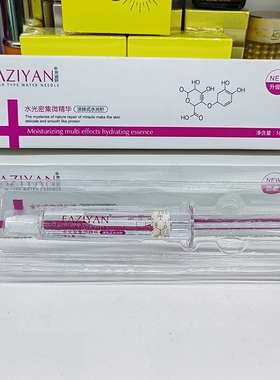 涂抹式水光针精华10g玻尿酸面部