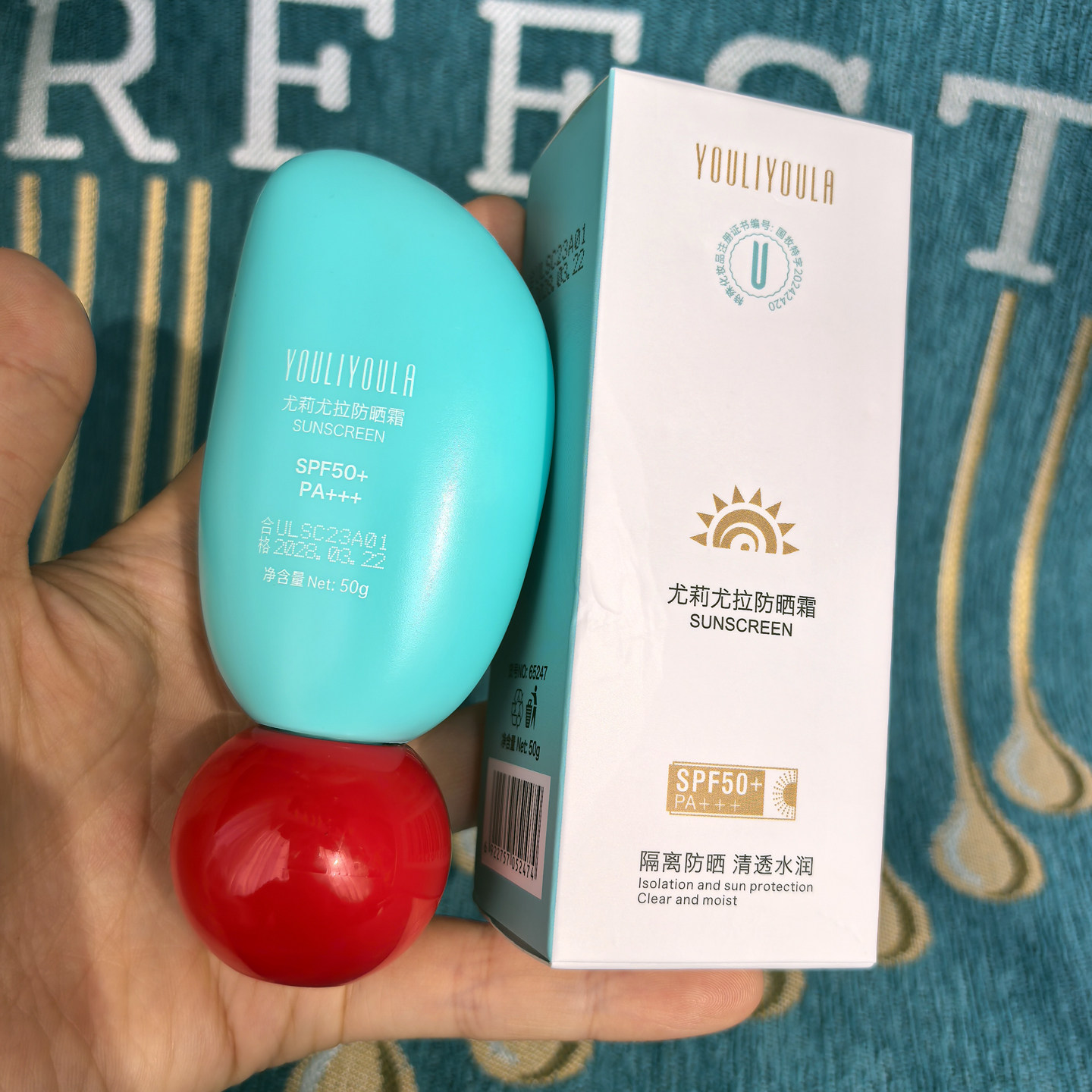 SPF50+隔离紫外线修颜防晒乳