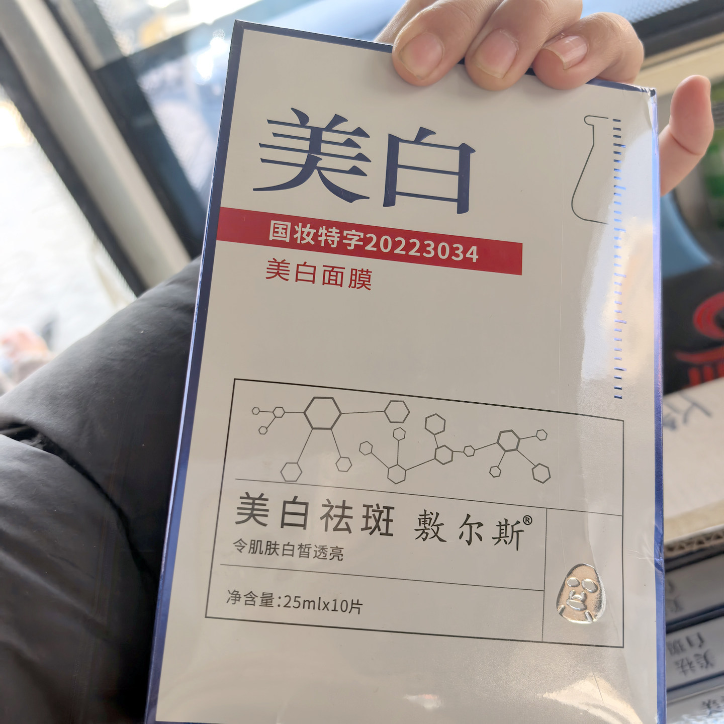 3盒保湿祛斑面膜10片装敷尔斯美白面膜贴片水光透亮祛黄淡斑贴膜,美容护肤/美体/精油,贴片面膜,淘宝优惠券,粉丝福利购,淘宝优惠卷