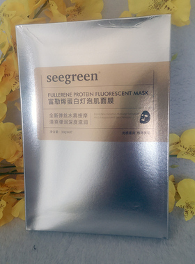 时闰灯泡肌面膜4片装富勒烯蛋白