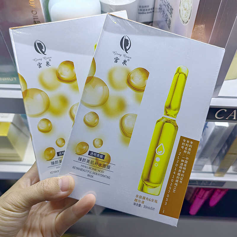 5盒宫泉臻颜美肌补水面膜5贴*25ml保湿嫩肤舒缓修护亮颜舒润滋养