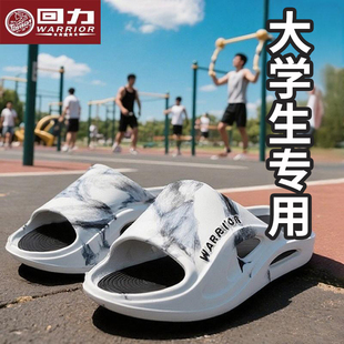 男大学生防滑耐磨操场篮球运动宿舍住校凉拖鞋 回力青少年户外拖鞋