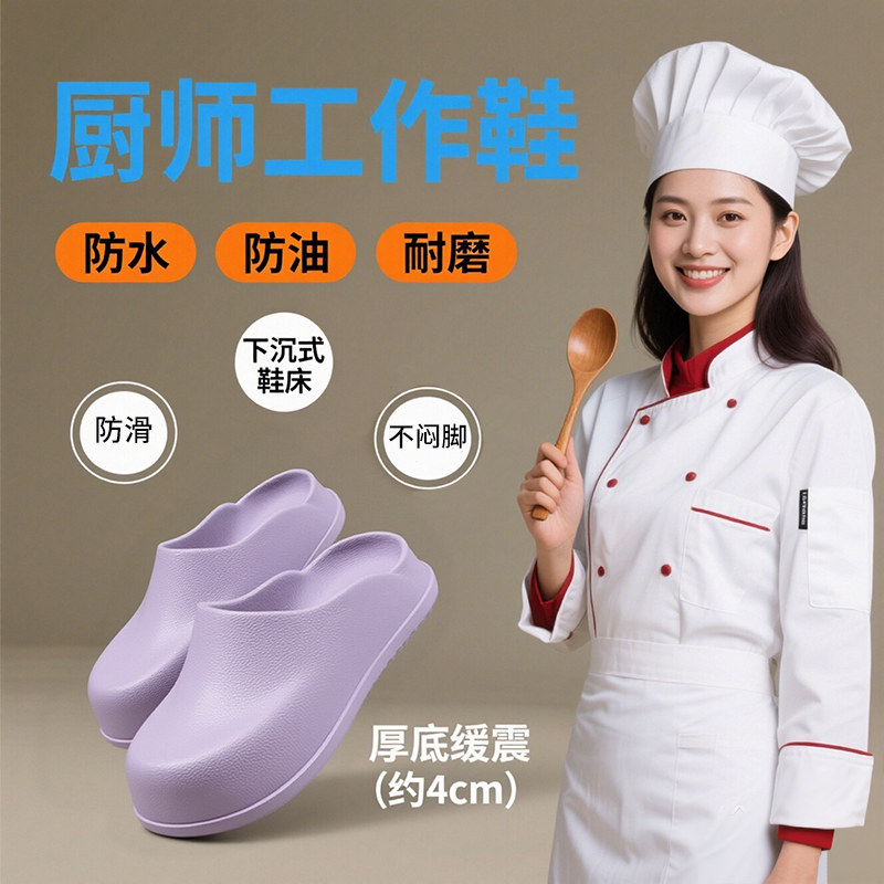 厨房防滑防水防油增高厚底凉拖鞋