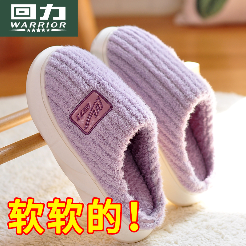 【回力棉拖鞋】李佳琪推荐！