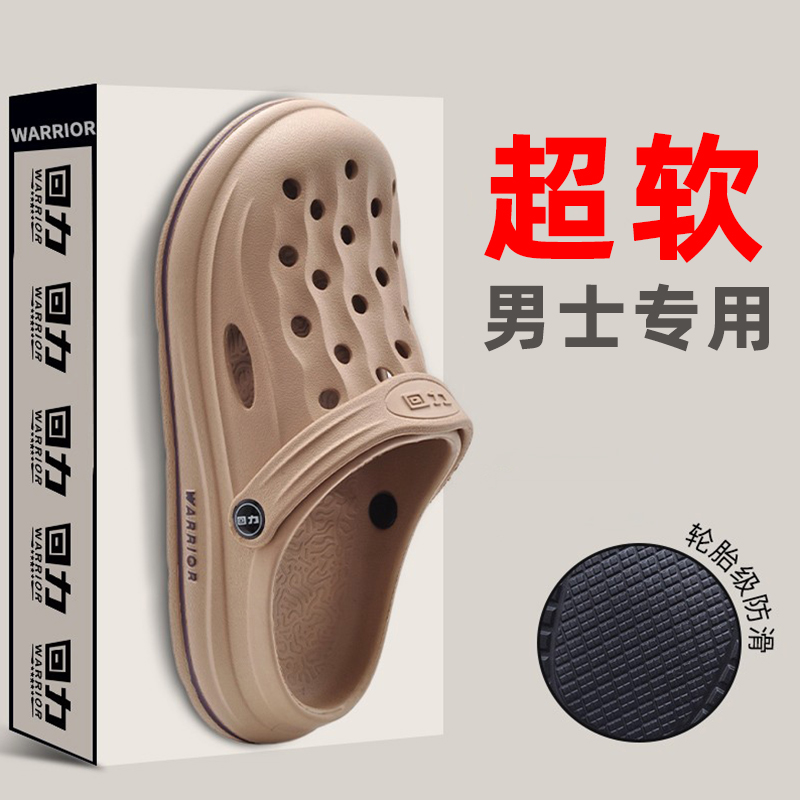 【男生洞洞鞋推荐-透气不闷脚】