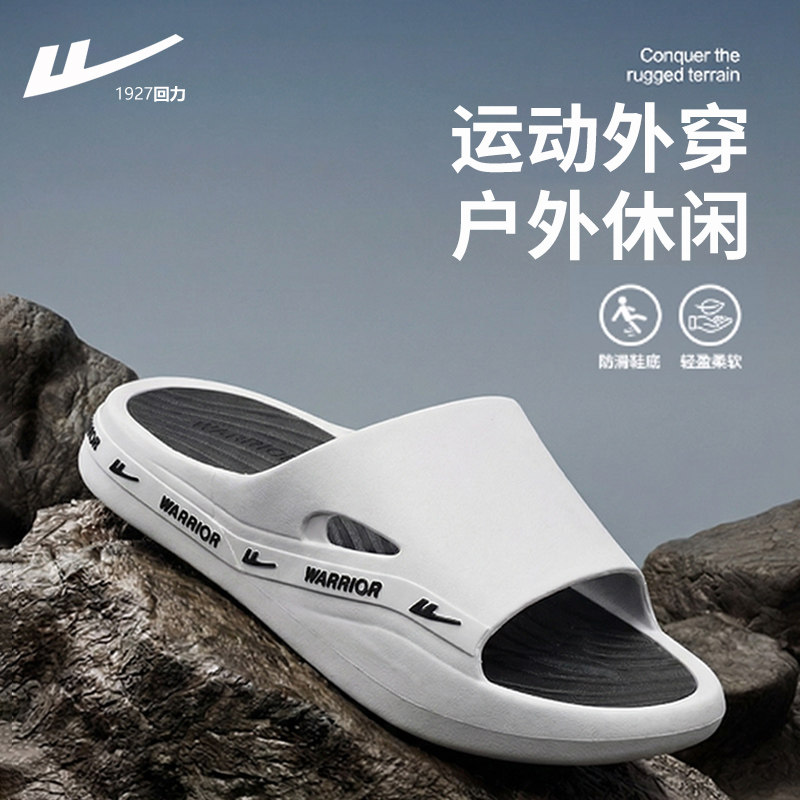 回力运动拖鞋男外穿一字拖夏季2025新款潮牌户外休闲男款托鞋夏季,居家布艺,居家凉拖/凉鞋,淘宝优惠券,粉丝福利购,淘宝优惠卷