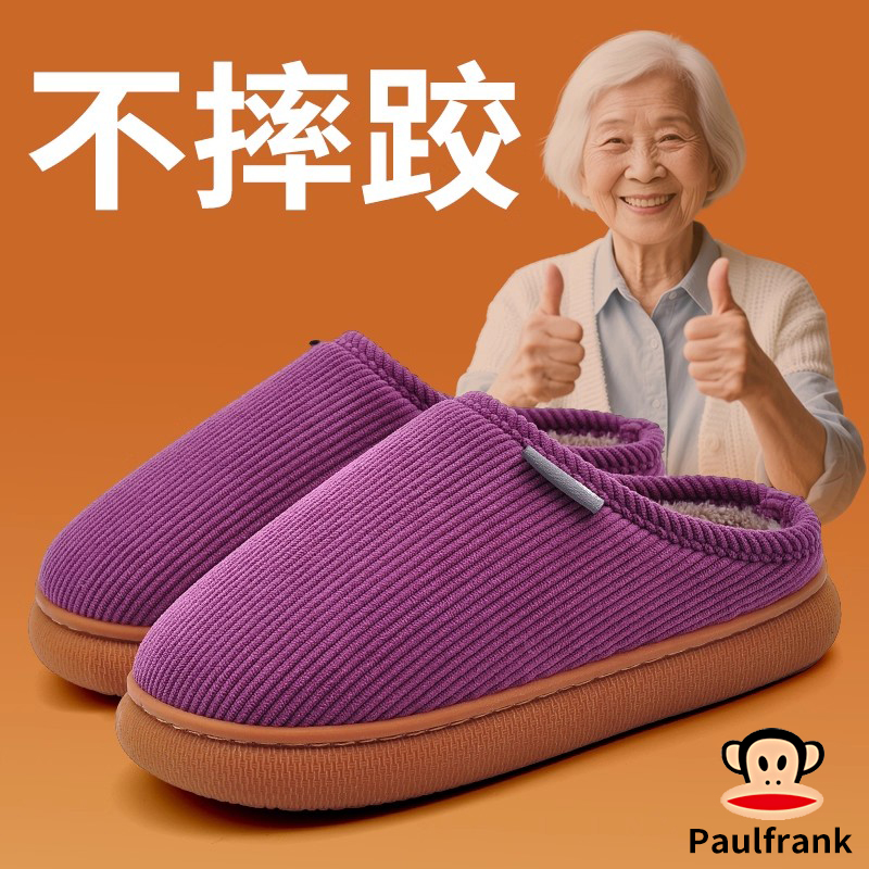 大嘴猴棉拖鞋防滑老人防摔室内家居爷爷奶奶保暖手工毛拖鞋秋冬季