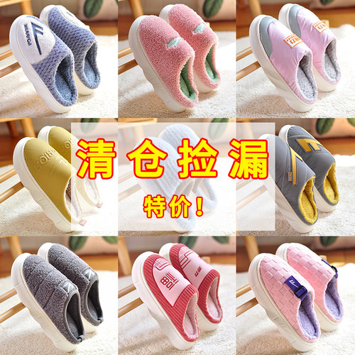 【店铺热卖-快来抢购】冬季棉拖