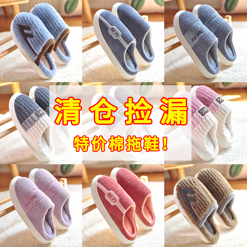 【店铺热卖-快来抢购】冬季棉拖