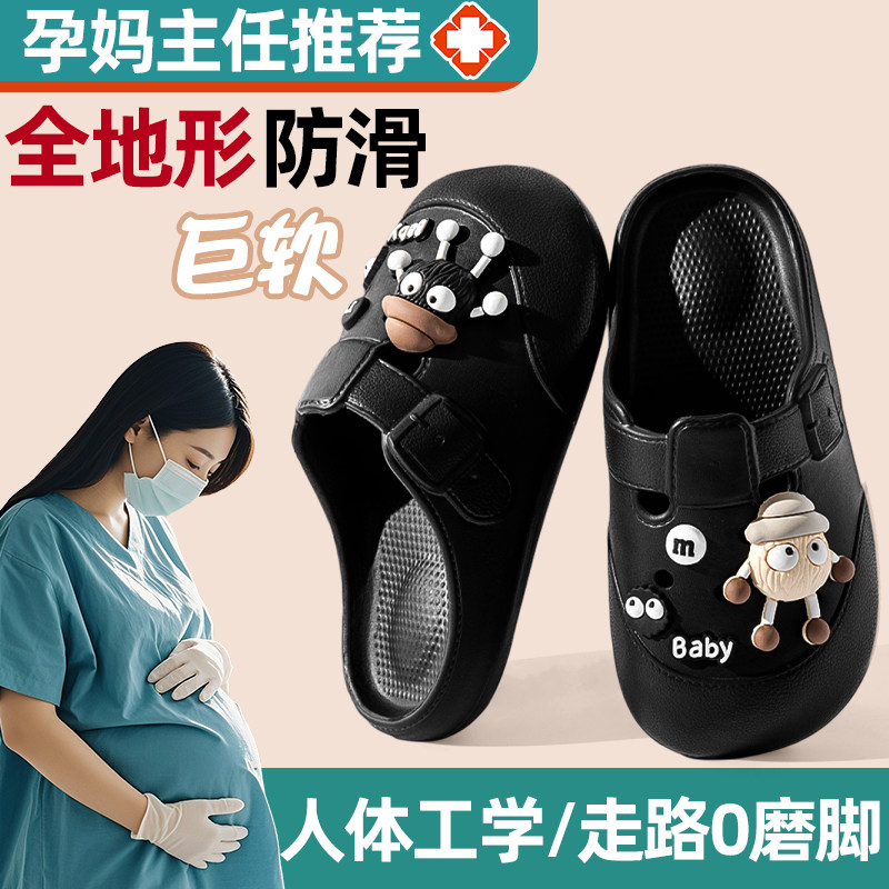 孕妇专用防滑拖鞋一脚蹬外穿防滑不闷脚透气厚底耐磨办公室凉拖鞋图片