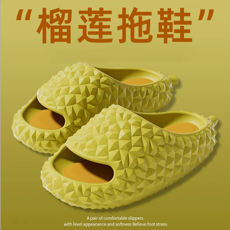 榴莲拖鞋女款超软舒服巨好看外穿防滑厚底踩屎感家居创意室外凉拖