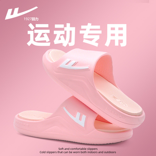 回力运动拖鞋 女款 不累脚厚底防滑踩屎感高端户外休闲凉拖鞋 男夏季