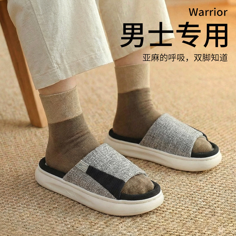 回力亚麻拖鞋男士2025新款四季家居室内家用厚底吸汗棉麻布拖鞋女,居家布艺,居家亚麻拖鞋,淘宝优惠券,粉丝福利购,淘宝优惠卷