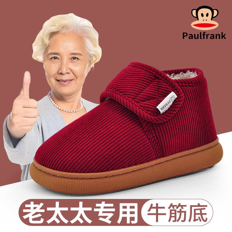 大嘴猴老年人棉拖鞋女冬季包跟防滑牛筋底老太太加绒保暖老人棉鞋