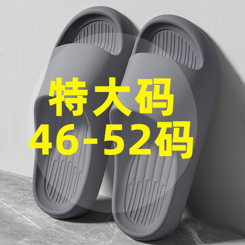 【冠军推荐】加肥加大加宽凉拖鞋