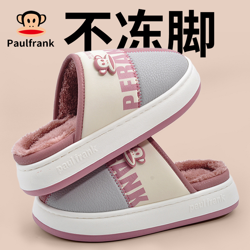 大嘴猴保暖棉拖鞋女士居家用防水防滑厚底踩屎感毛绒拖鞋男秋冬季