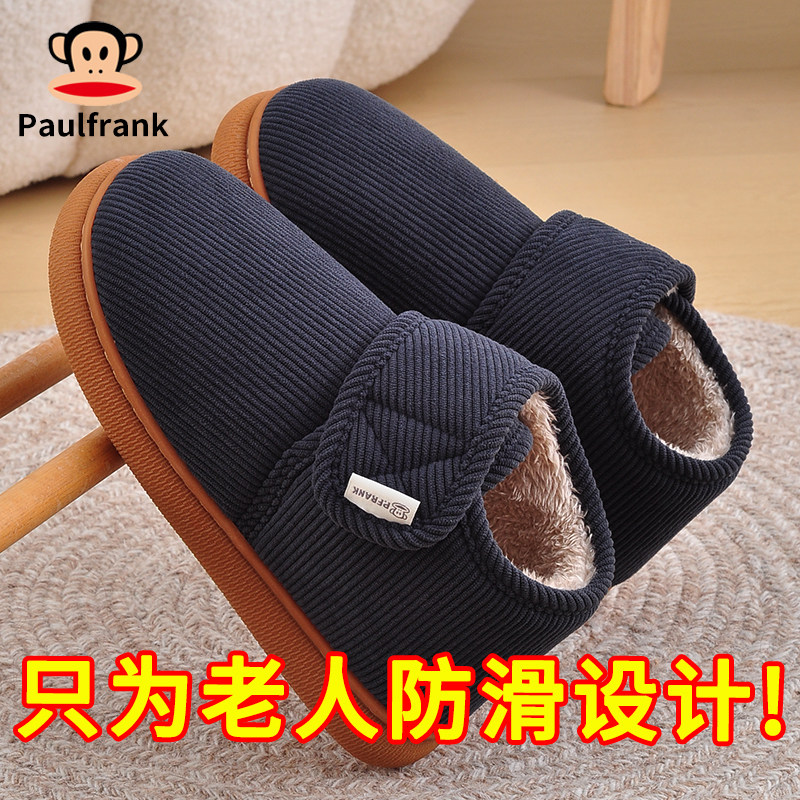 大嘴猴老棉鞋防滑牛筋底家用老年人男士保暖鞋包跟棉拖鞋外穿冬季,居家布艺,居家棉拖/棉鞋,淘宝优惠券,粉丝福利购,淘宝优惠卷