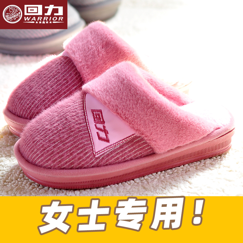 【回力国潮】毛绒保暖棉拖鞋！