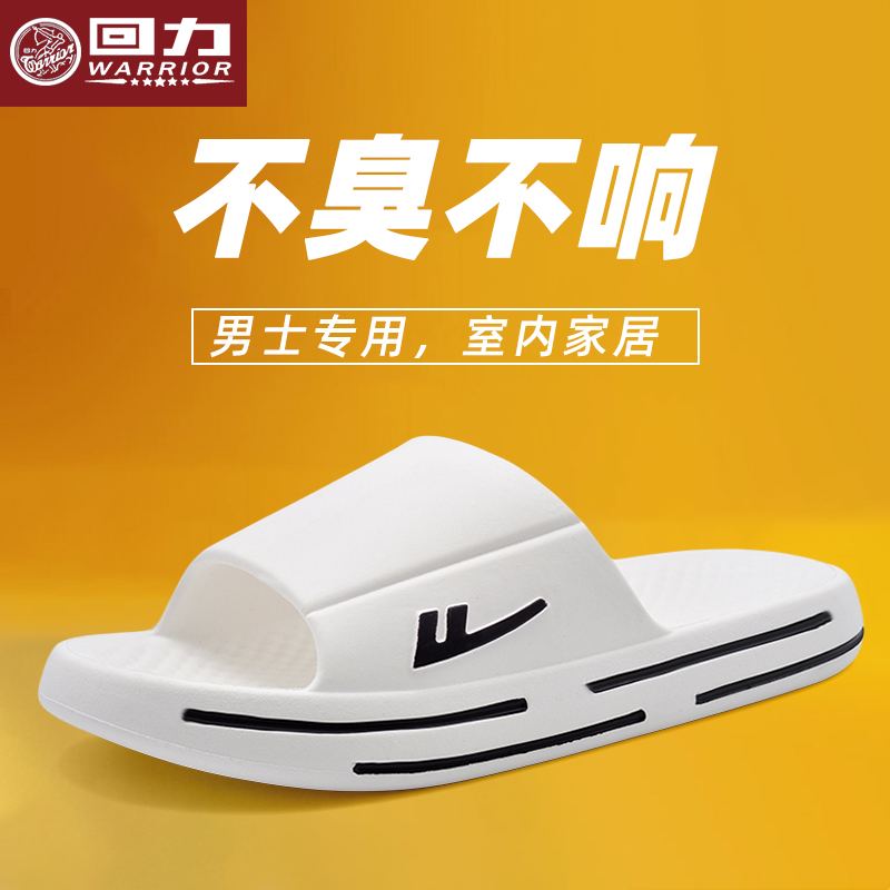 【回力潮流-厚底凉拖鞋】