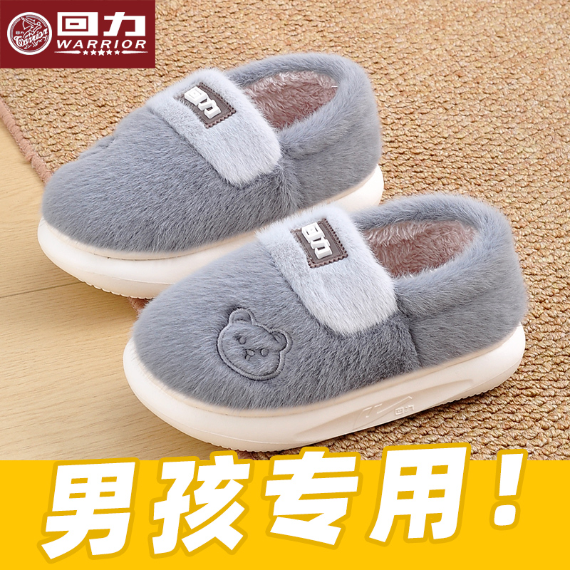 回力男孩棉鞋冬天儿童居家鞋加绒加厚男童中大童防滑包跟棉拖鞋女