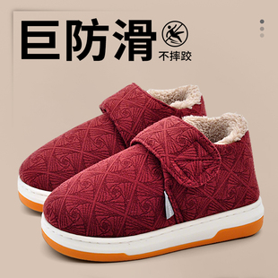 冬季 冬天老年人防滑防摔棉拖鞋 男式 加绒包跟家居保暖鞋 女老人棉鞋