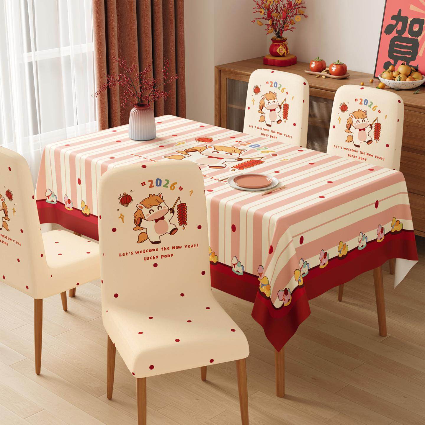 德国2026新年桌布椅套罩免洗防水防油餐椅套垫马年高级氛围感椅子,居家布艺,椅套/椅垫,淘宝优惠券,粉丝福利购,淘宝优惠卷