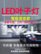 年终特价 LED折叠灯叶子灯三叶四叶灯五叶超亮省电家用商用照明灯
