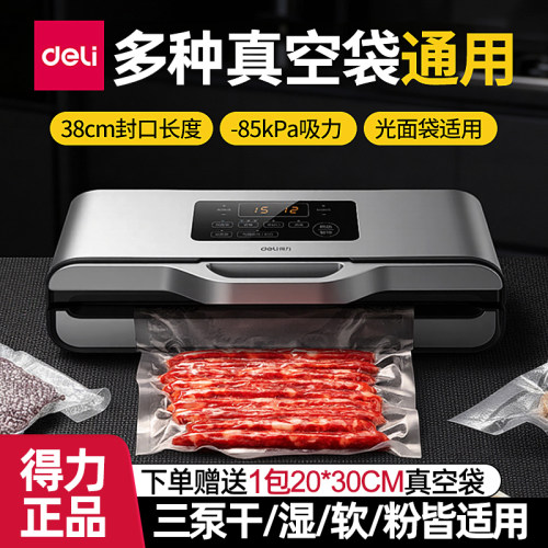 得力LM688商用大吸力抽真空机