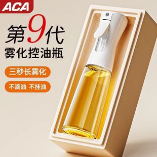 雾化控油瓶玻璃喷油壶厨房家用食品级雾化防漏不挂油空气炸锅专用