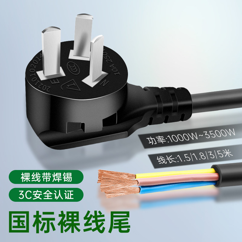 国标电源线纯铜三芯电源线电脑