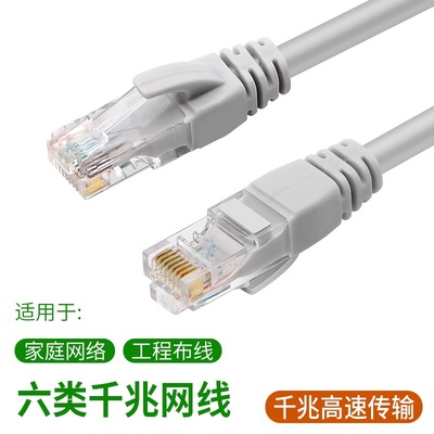 宽带电脑成品水晶头50m网线包邮