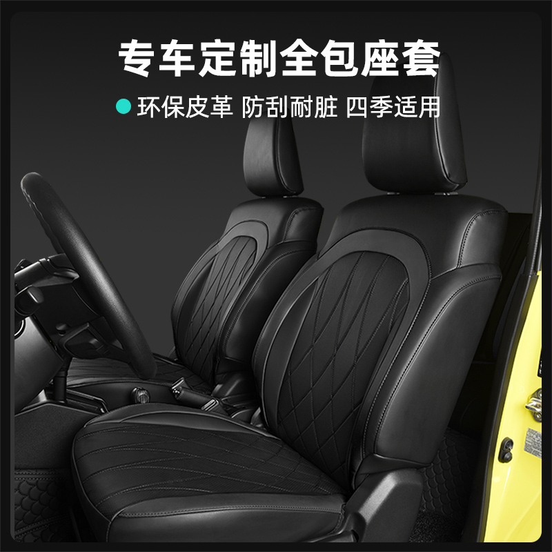 适用铃木新款吉姆尼改装坐垫jimny座椅套汽车内饰全包围皮革座套