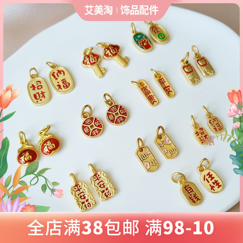 SJ09国潮滴油古法保色烧蓝福沙金配件挂件手链串隔珠 饰品diy材料