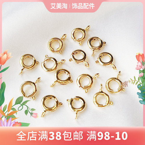 14k包金配件保色弹簧扣收尾连接