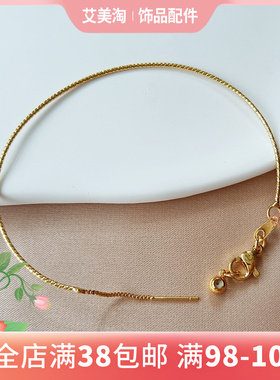 14k包金带针可调节手链镯diy饰品