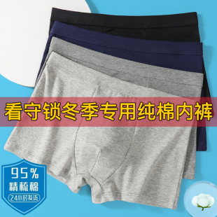 看守所监狱专用男士内裤纯棉舒适平角裤纯色四角短裤送拘留所劳改