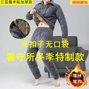 监狱衣看守所衣物男女棉睡衣冬季加厚加绒保暖套装拘留劳改犯棉袄